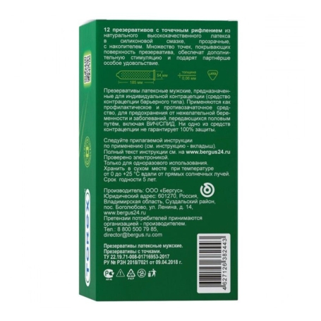 Презервативы Torex с точками