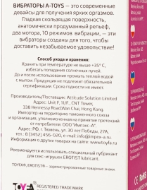 Вибратор A-toys Area со стимулятором клитора