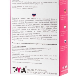 Виброяйцо A-toys 764003 с пультом