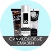 На силиконовой основе